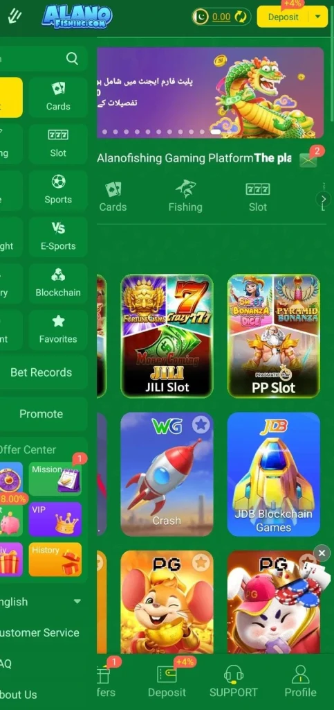 Alano Fishing Game